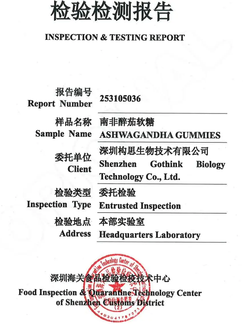 ISO 17025 laboratory testing and COA documentation for contract manufactured gummy supplements